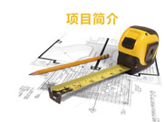 乾縣農(nóng)村土地承包經(jīng)營權確權登記頒證項目C標段情況簡介